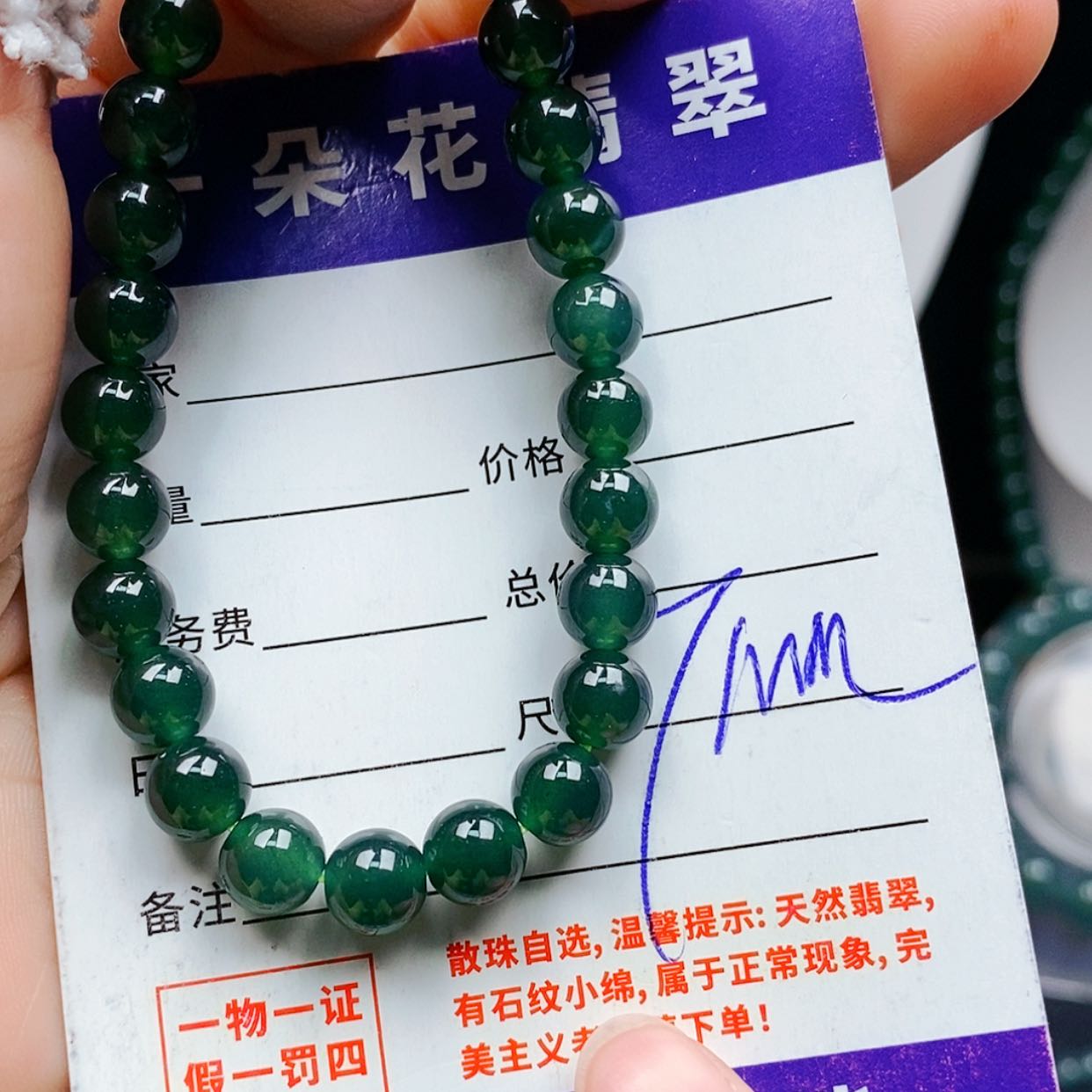 【闪购商品】翡翠手链未镶嵌翡翠