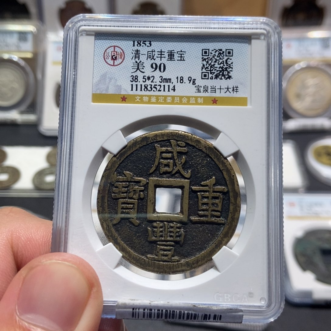 铜大头泉社泉十大样