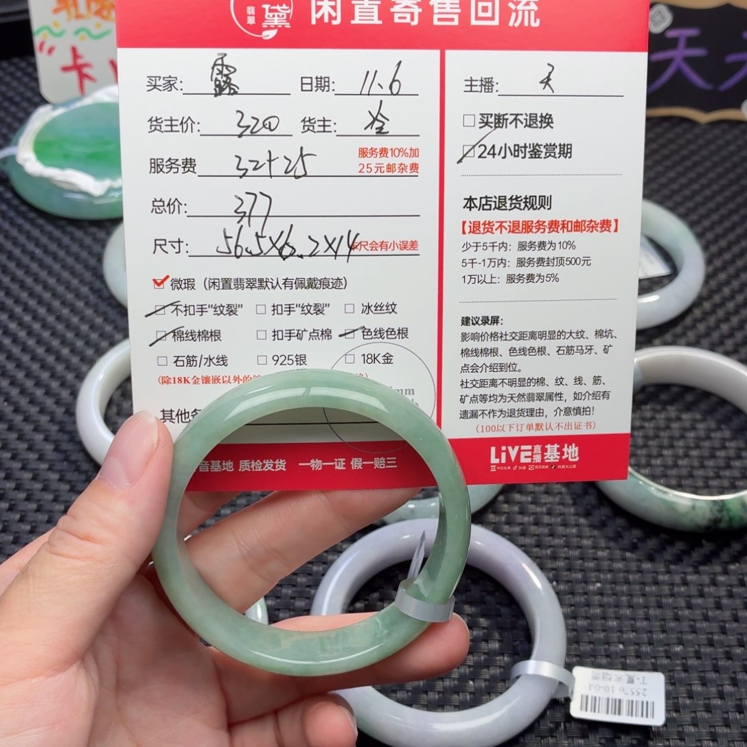 露****定制翡翠未镶嵌天然
