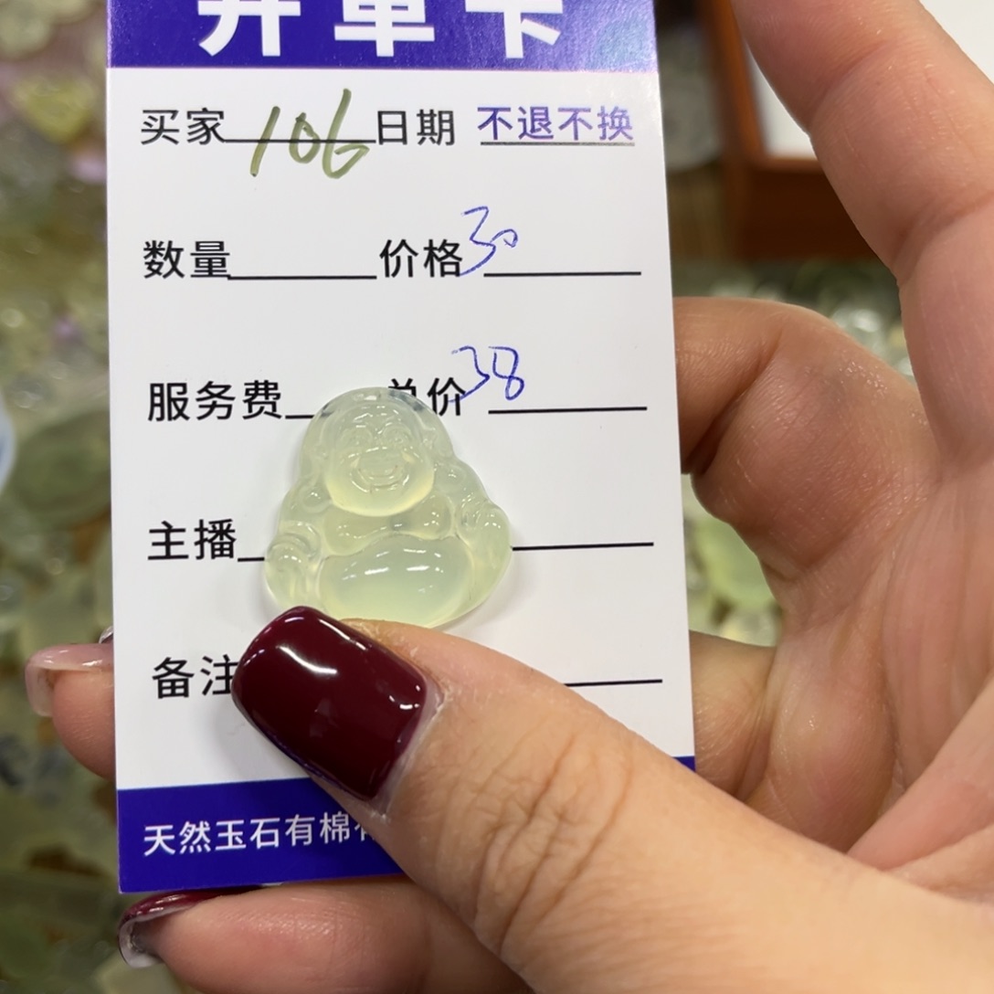 蛇纹石玉吊坠未镶嵌旺****?