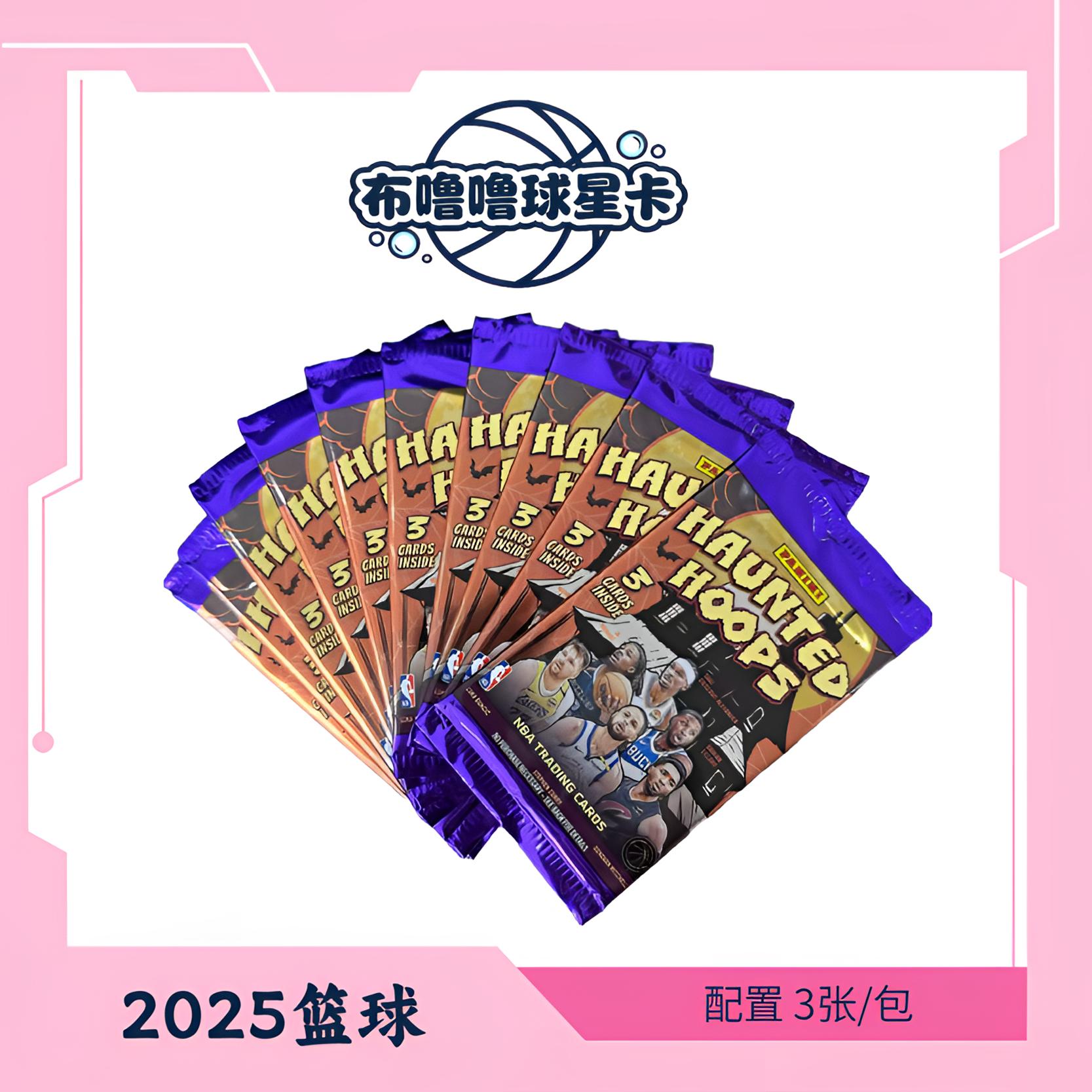 【拆盒】2024-25 帕尼尼 万圣节 hoops nba 球星卡 盲盒卡包