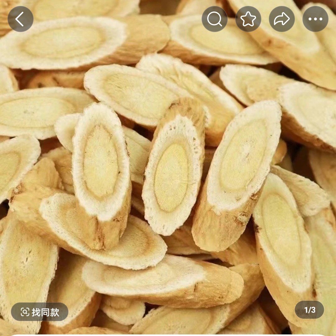 安波土特产～黄芪非香菇