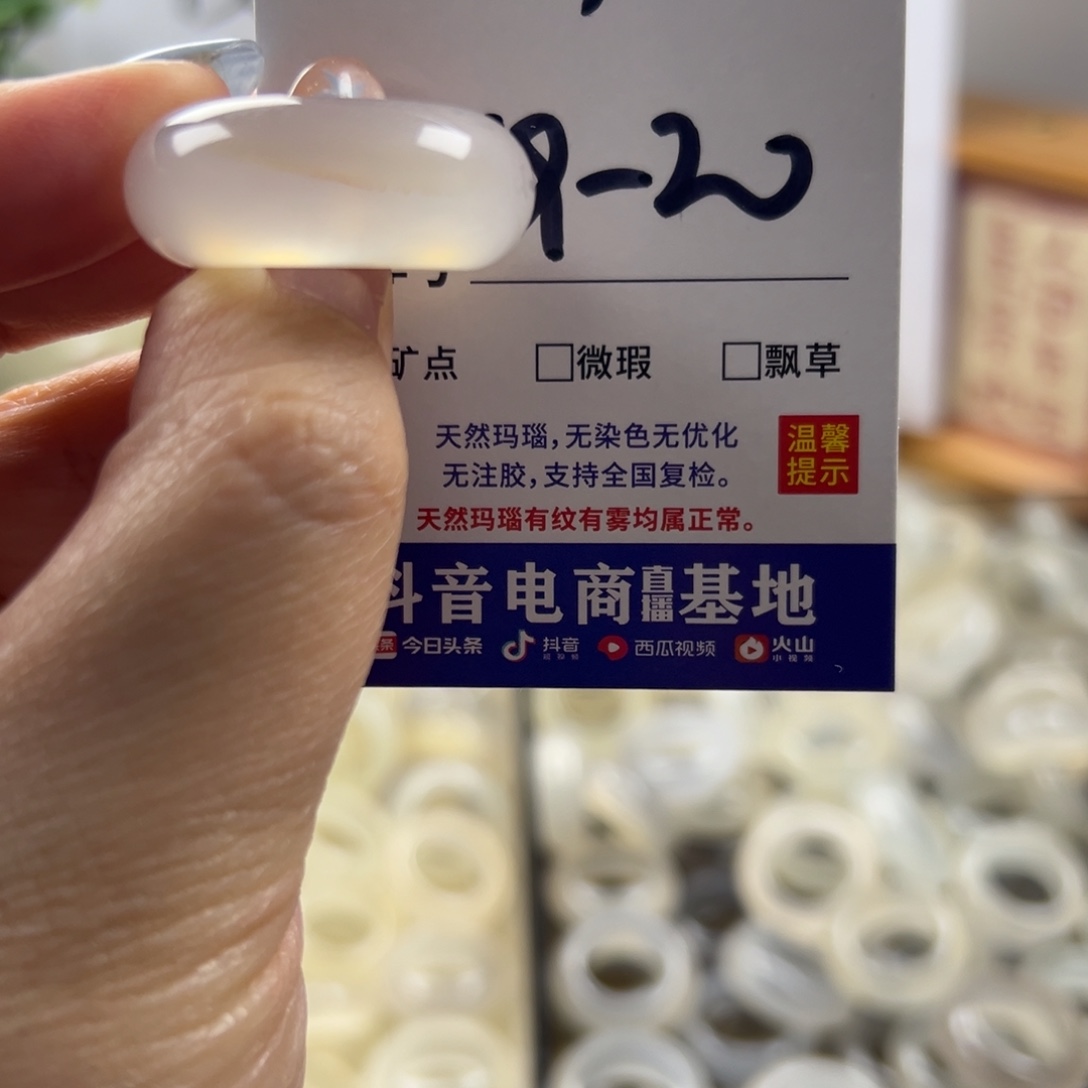 玛瑙/玉髓合金戒指