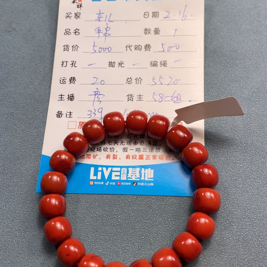 南红玛瑙手串未镶嵌东*妈