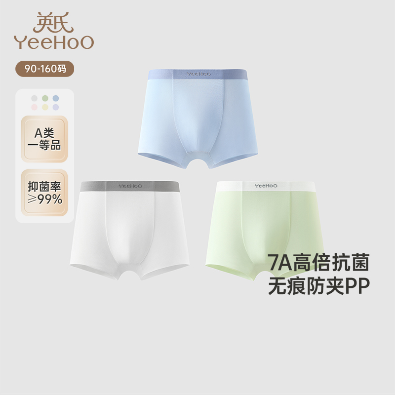 [莫代尔]7A内裤女童四角内裤女宝宝中大童平角打底短裤不夹屁屁