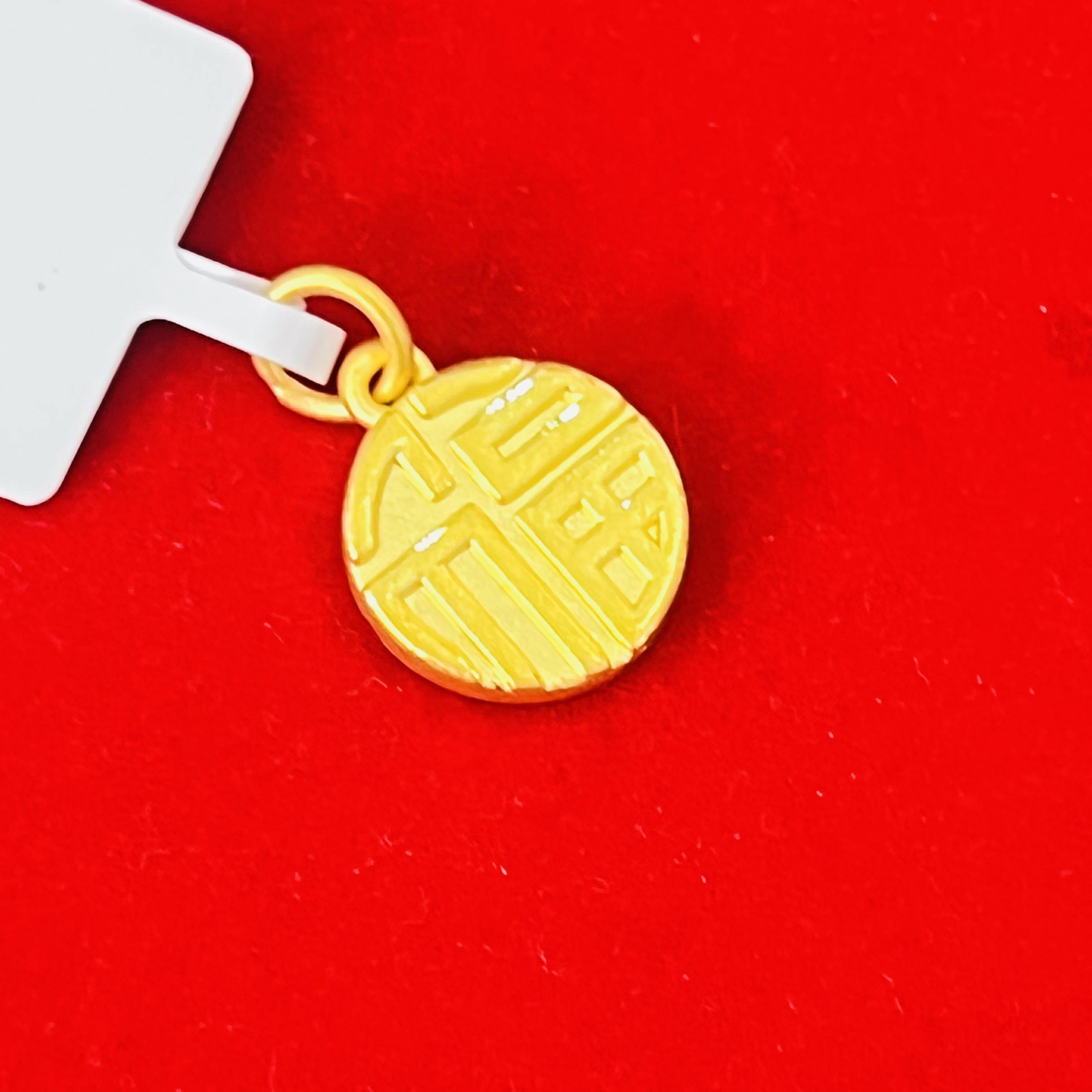 【夏夏专享】足金999饰品  福字吊坠 GP 1.09