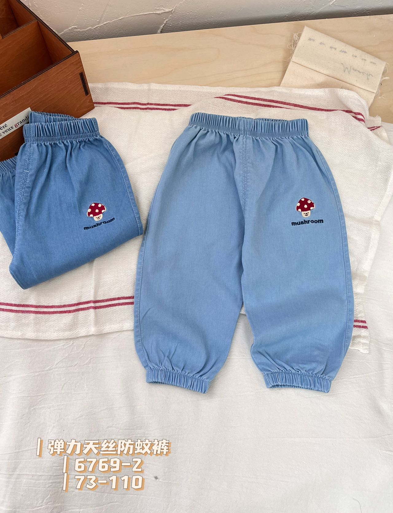 依依-【6769-2小蘑菇】防蚊裤