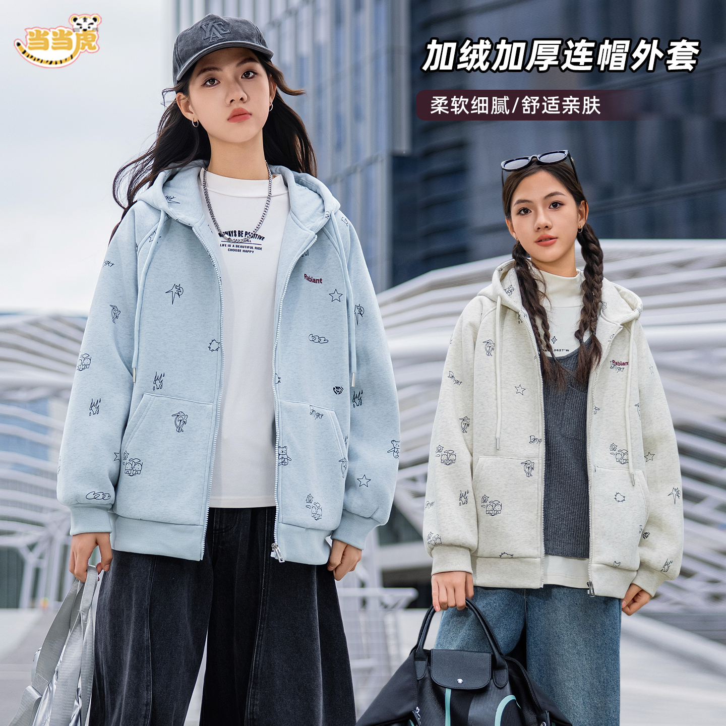 【加绒加厚连帽卫衣】女大童秋冬装外套25新款女孩初中生上衣85669