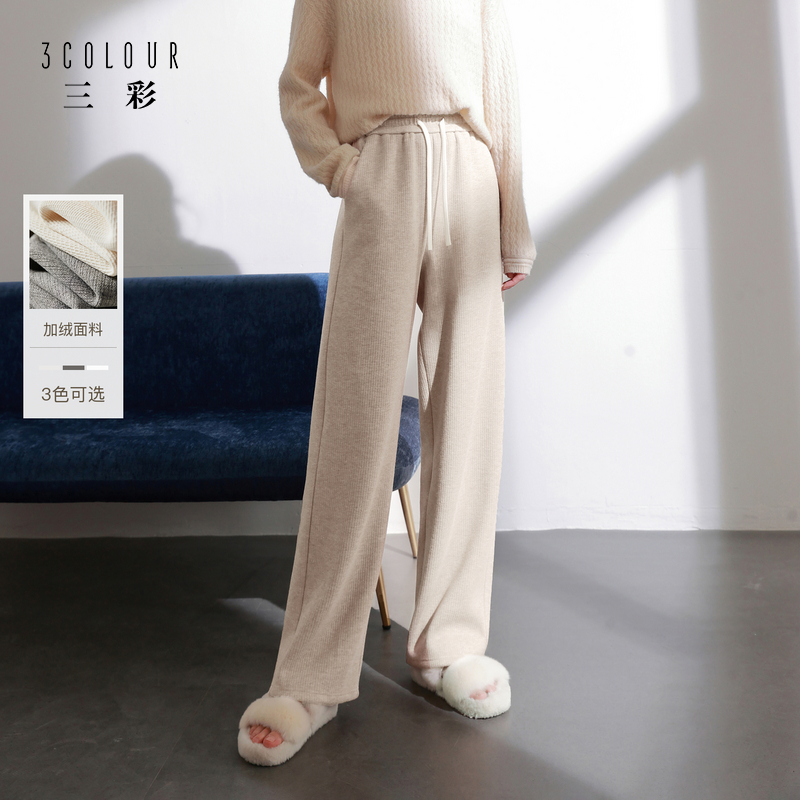 三彩2025秋冬季新款加绒保暖休闲长裤高腰松紧直筒裤宽松简约女M