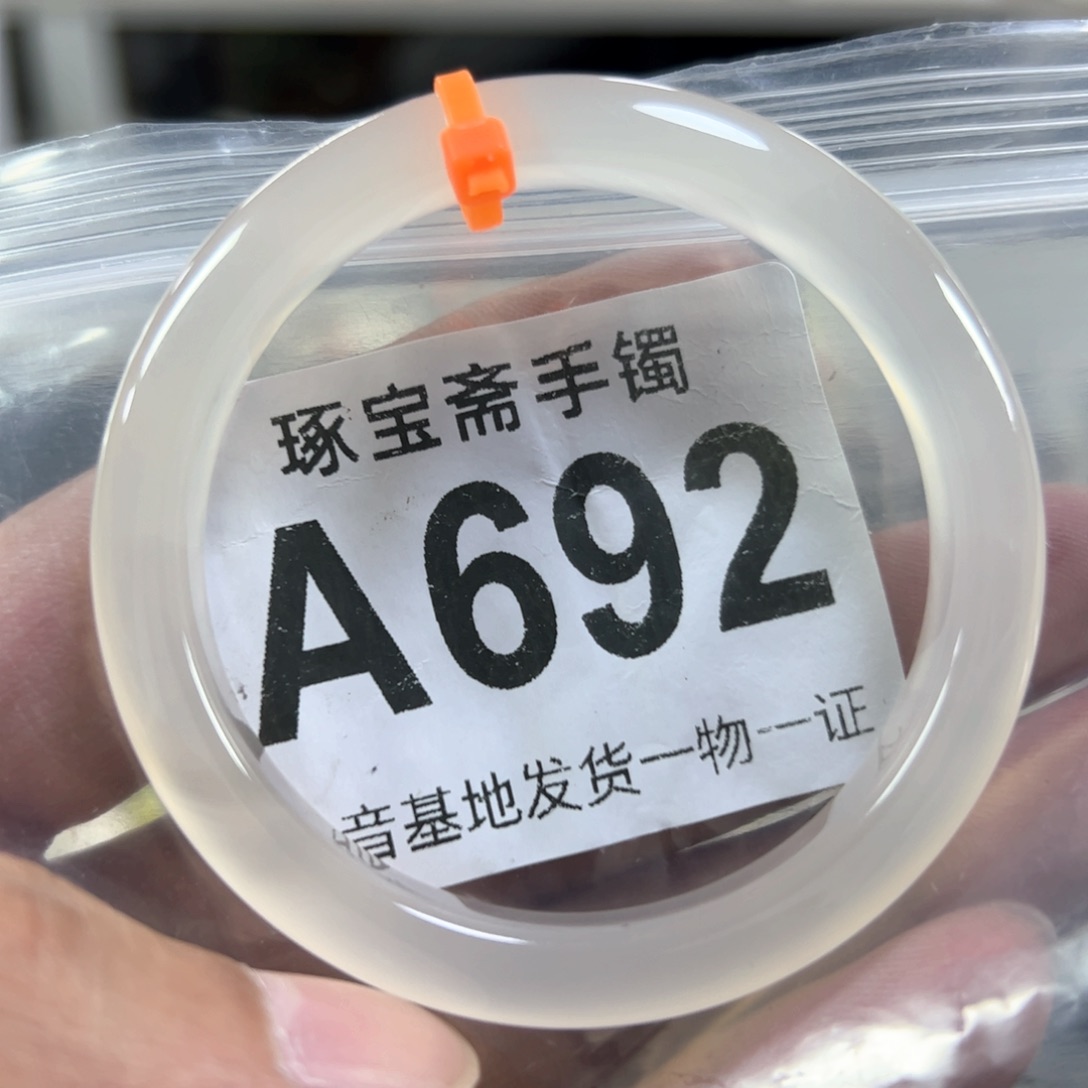 玛瑙/玉髓手镯未镶嵌52