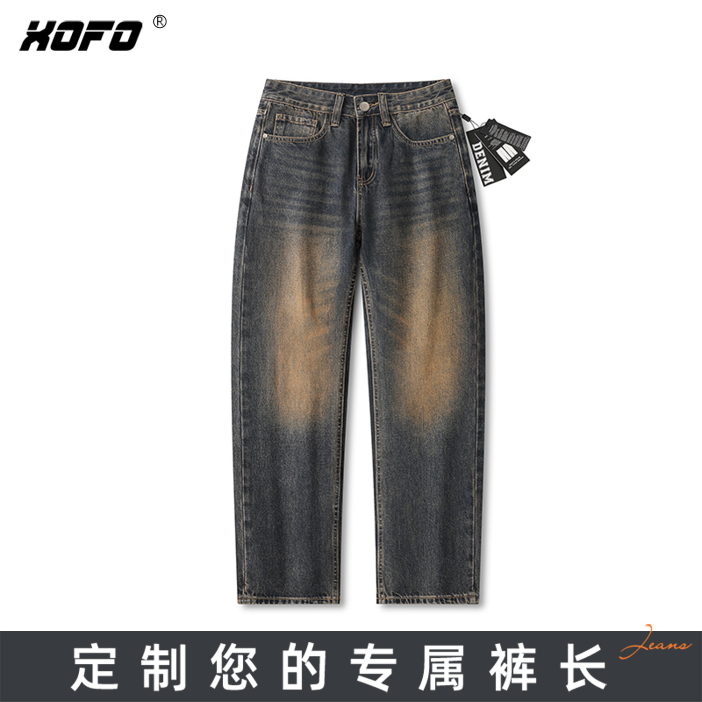 【定制裤长】xofo新款宽松直筒牛仔裤男士冬季美式水洗做旧复古