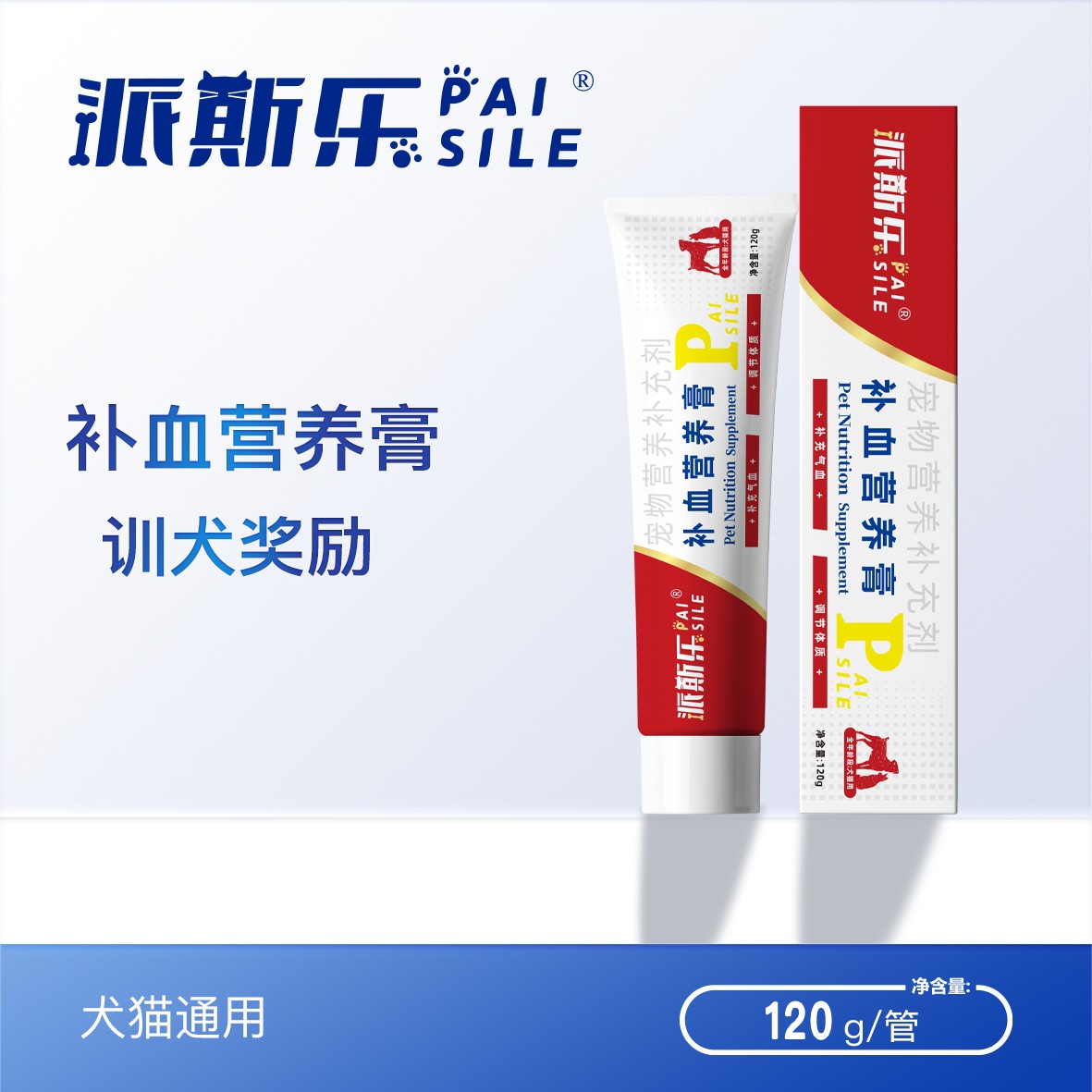 派斯乐高钙营养膏生血营养膏猫咪补血膏狗狗补血狗宠物营养品