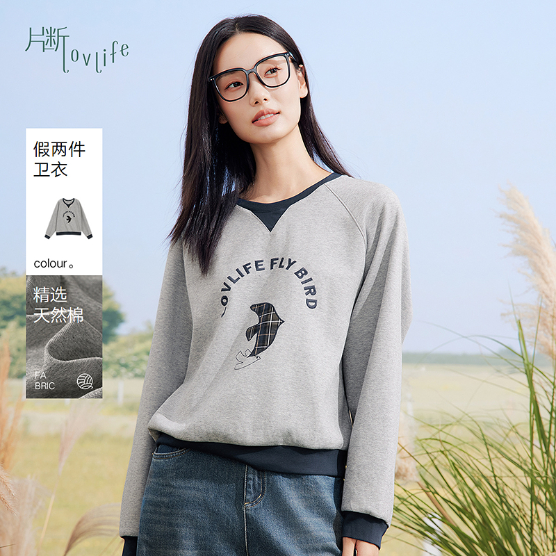 片断卫衣女2025秋季新款圆领撞色设计感休闲减龄宽松小个子上衣