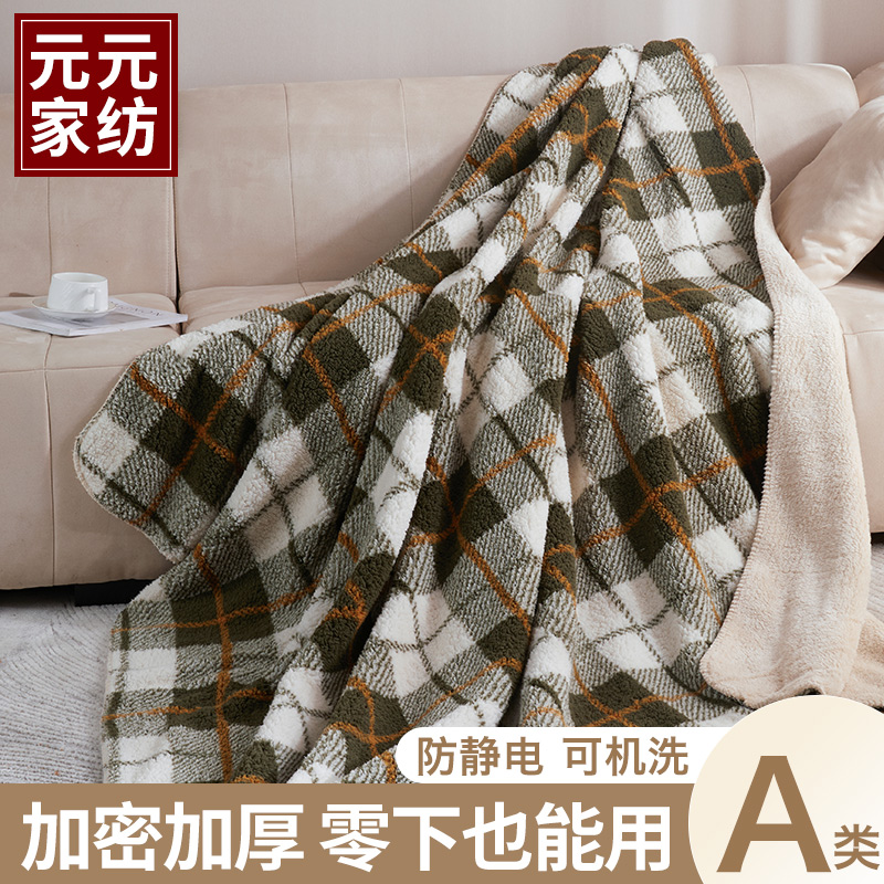 【宁宁】【绿白格】毛毯办公室午睡珊瑚绒毯加厚冬季被子沙发卧室床单