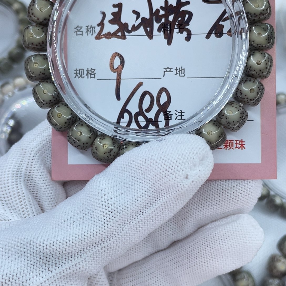 星月菩提吊坠29冰冰糖