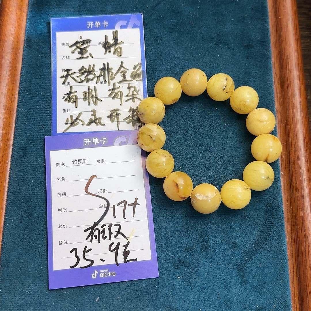 琥珀珠宝奇石未镶嵌蜜蜡手串