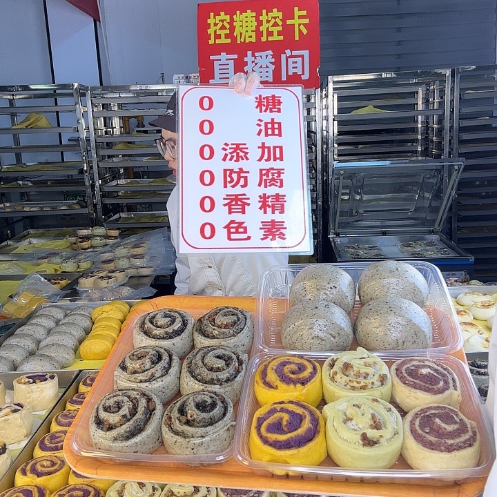 冷冻60天河南省食用农产品《46组合，加4黑芝麻馒头》