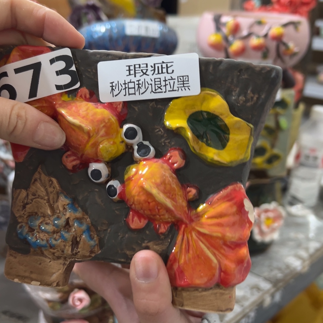 瑕疵673 满20发爱退拉黑花盆