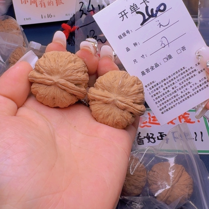 文玩核桃吊坠福利240