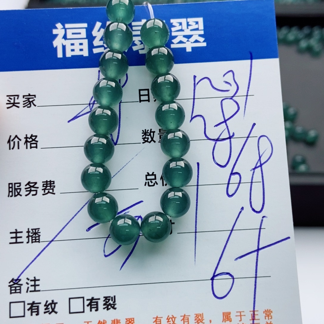 翡翠未镶嵌手链多样性散珠28颗