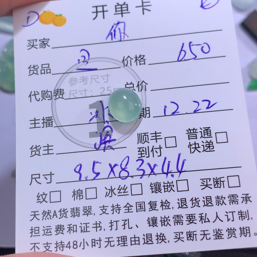 你****翡翠未镶嵌颈饰翡翠