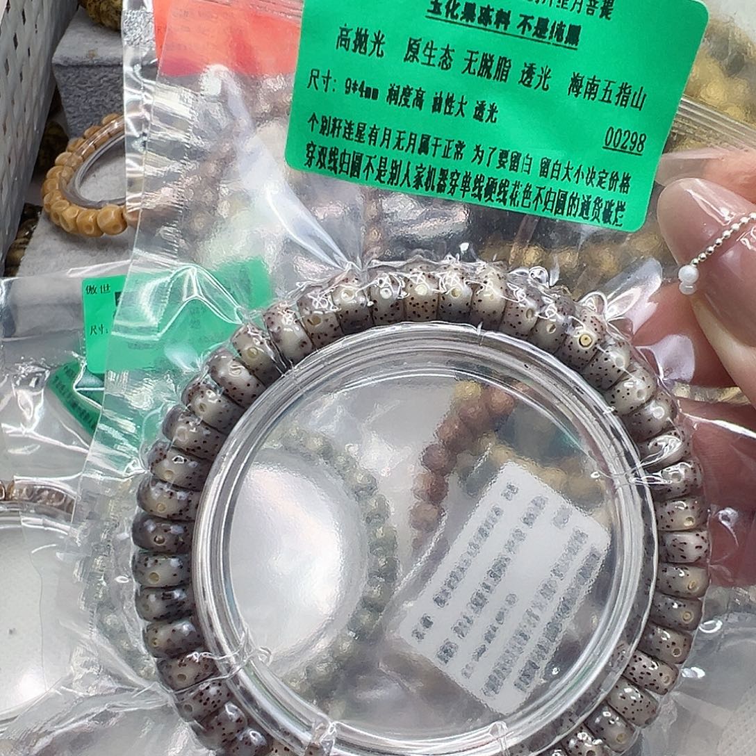 星月菩提手串47传说黑星月菩提单圈94片