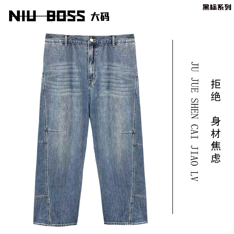 Three Ten. N大码250斤“裤型超绝”丹宁蓝拼接瘦腿线牛仔裤