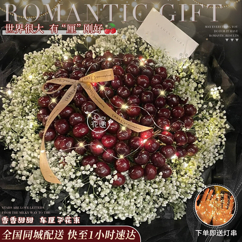 车厘子创意花束鲜花店订购同城送花上门免费配送生日附近花店过年