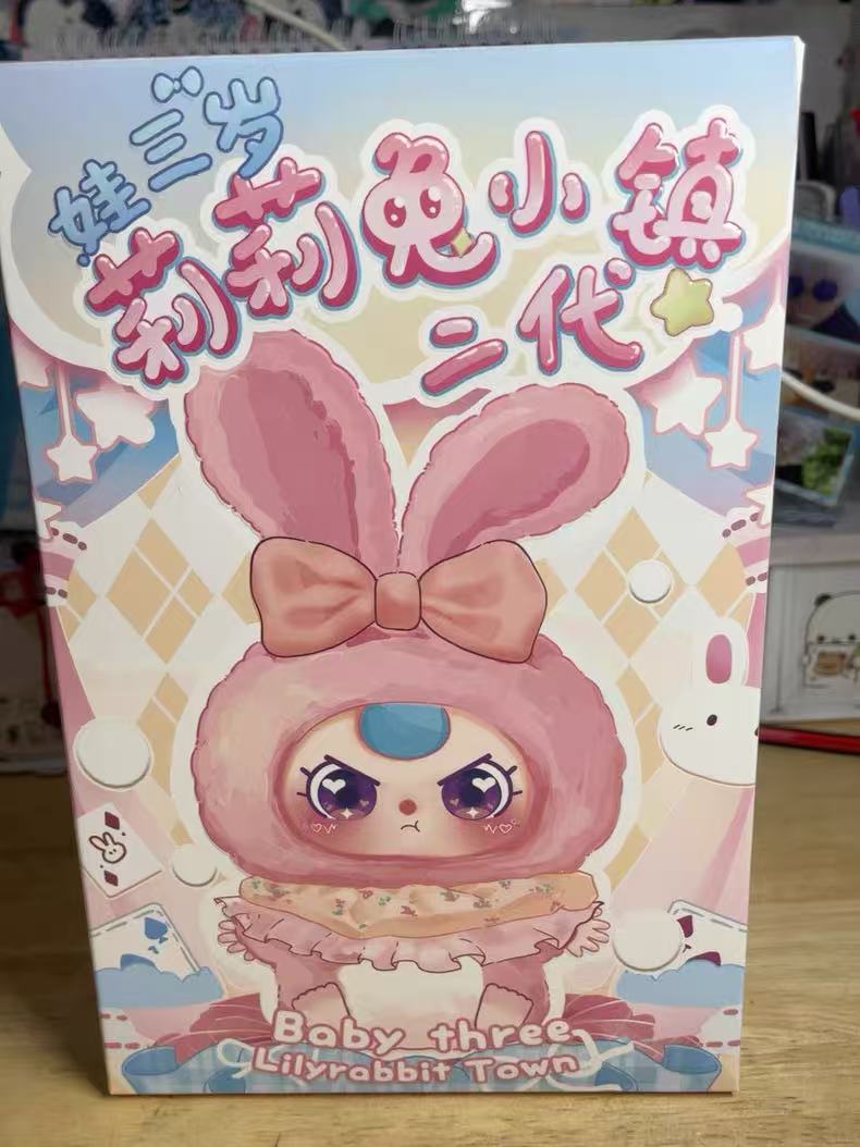 娃三岁莉莉兔小镇二代