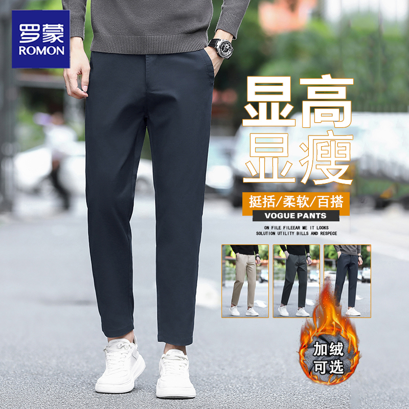 罗蒙男士秋冬裤子男款加绒加厚2025直筒男裤抗皱百搭男装休闲裤男
