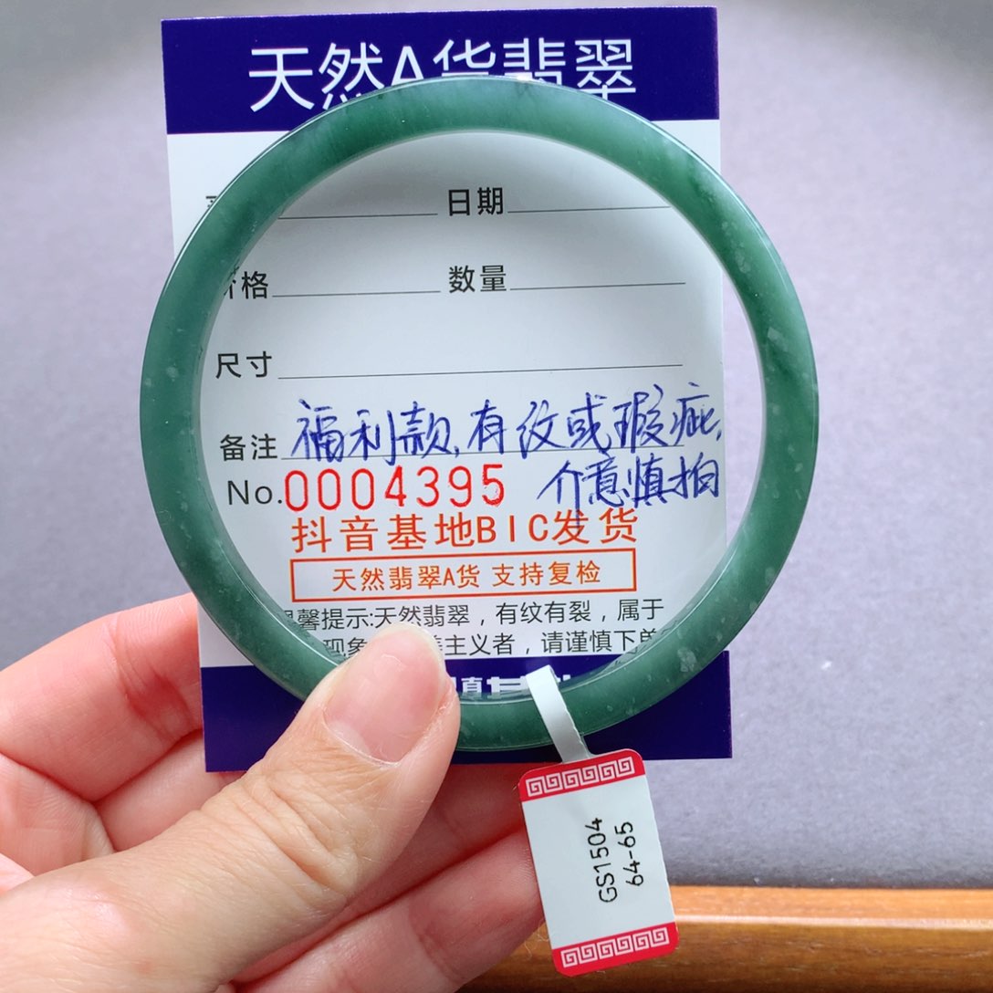 翡翠手镯未镶嵌天然翡翠手镯叮当镯