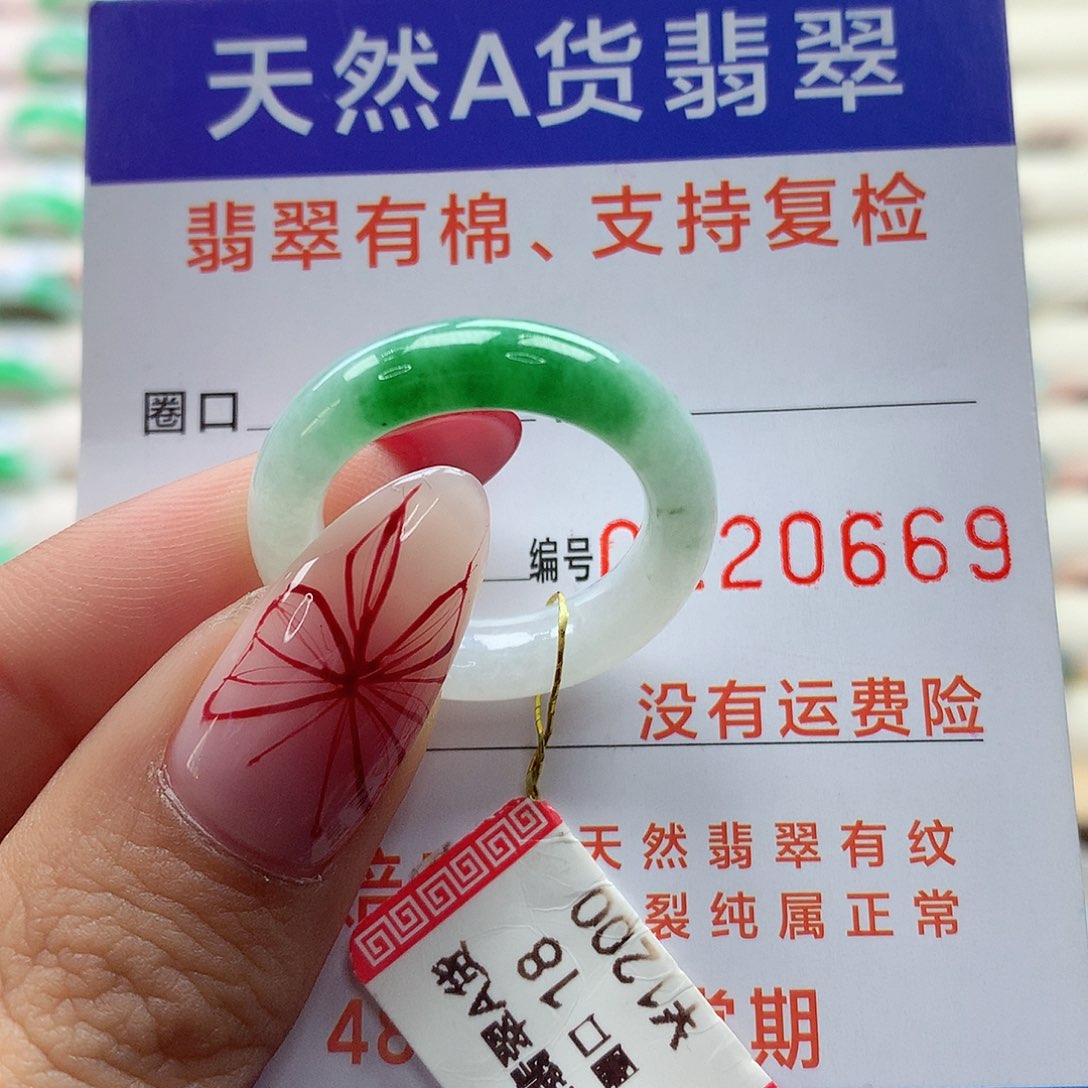翡翠戒指未镶嵌18号