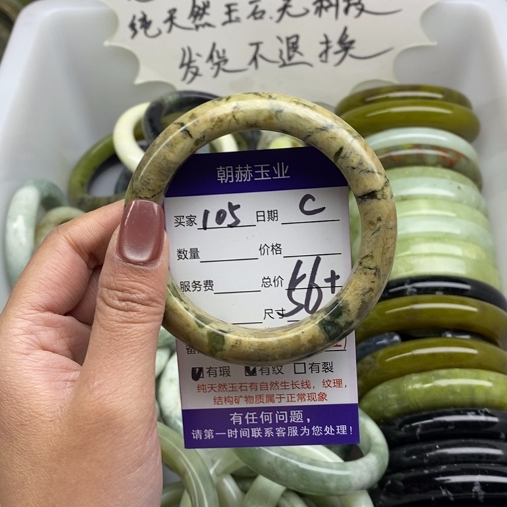 蛇纹石玉未镶嵌手镯