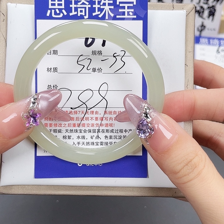 和田玉手镯未镶嵌