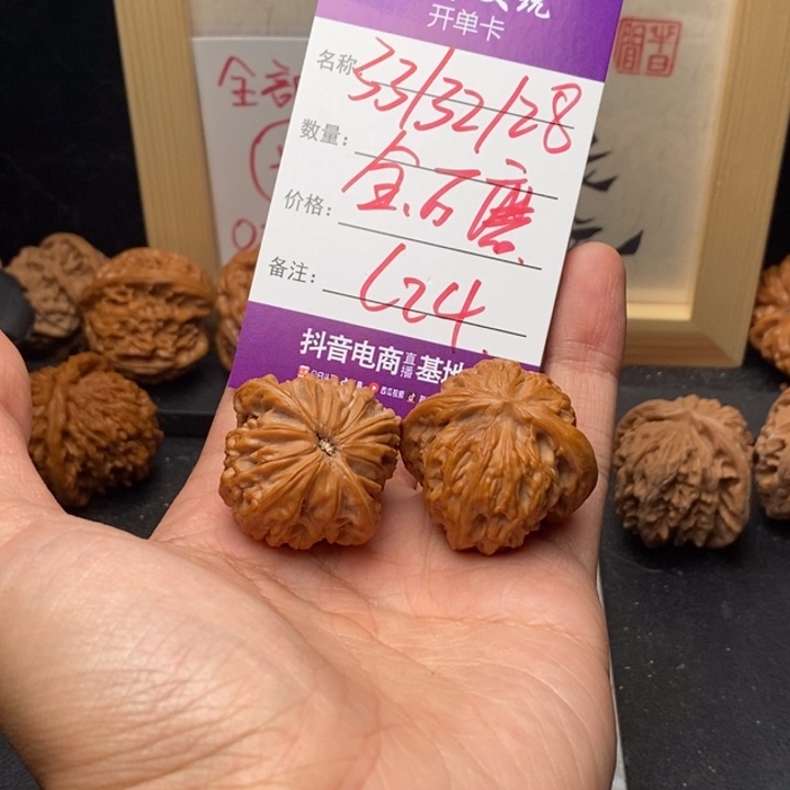 吊坠文玩核桃009999999999024