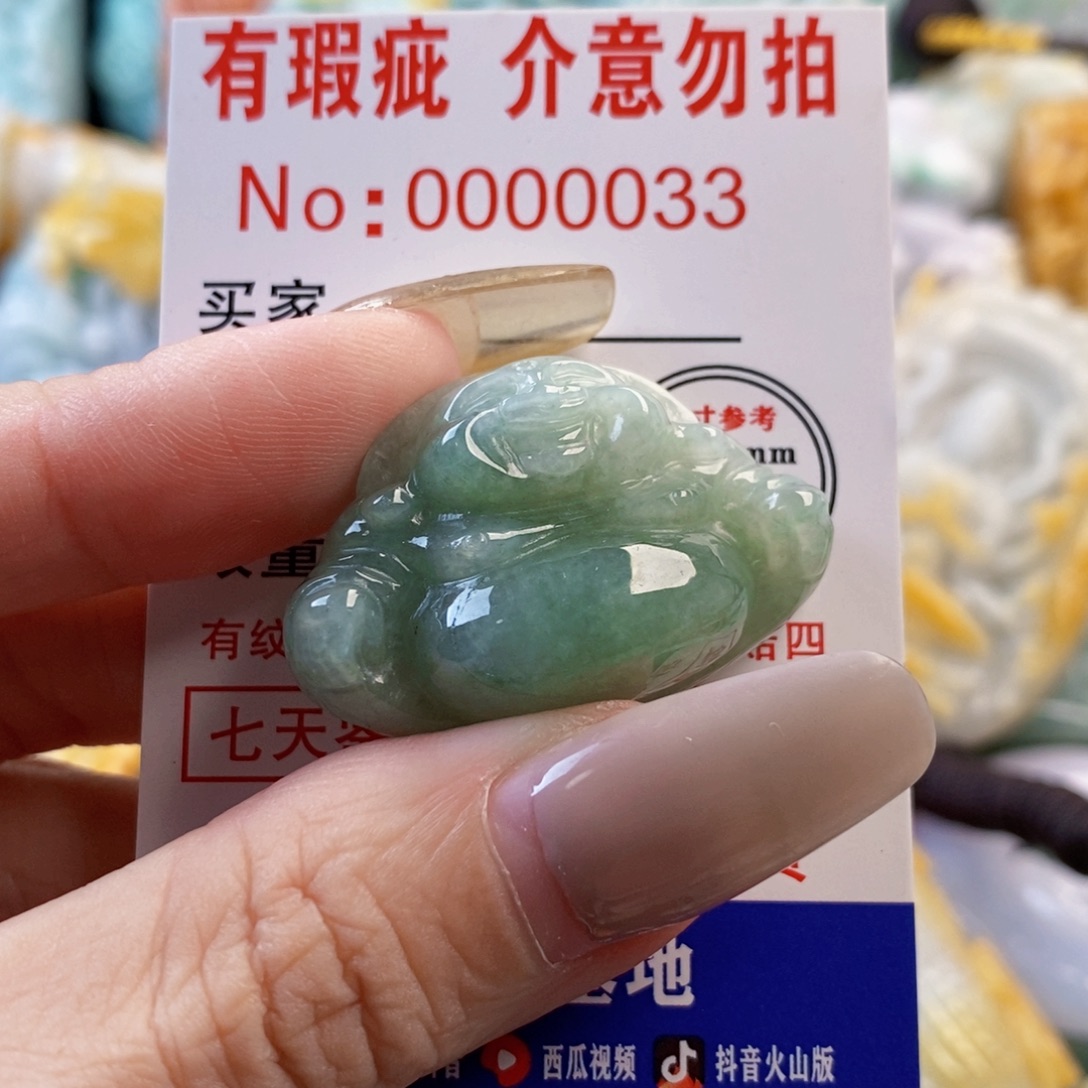 翡翠未镶嵌吊坠(不含链)