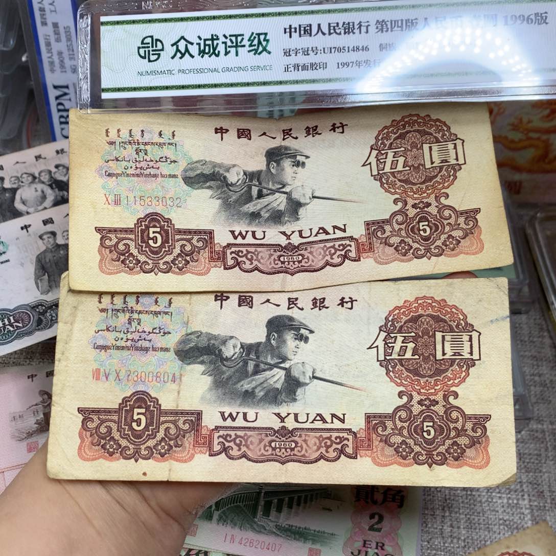 白*第三套炼钢旧票2张3204