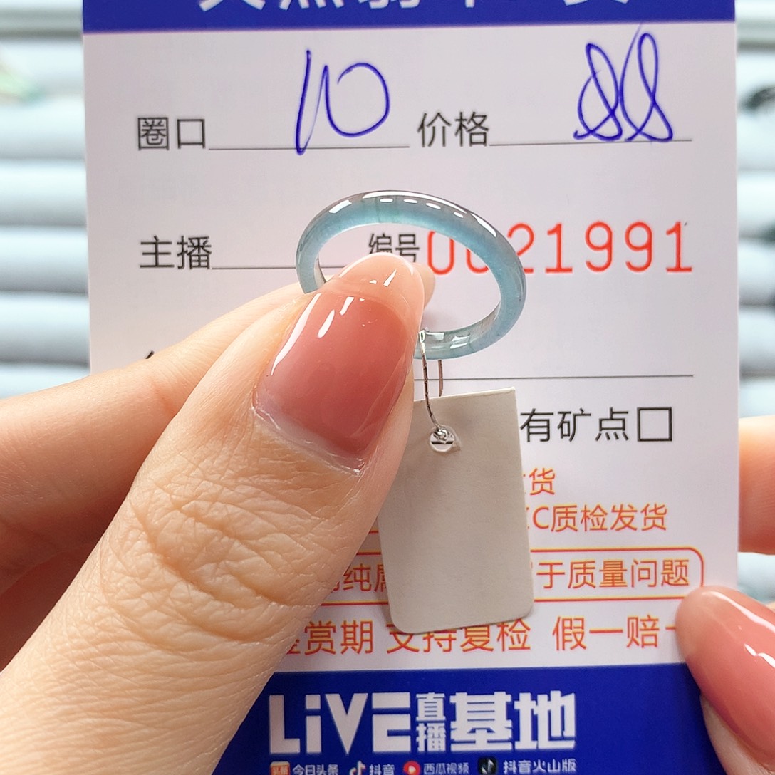 翡翠戒指未镶嵌翡翠