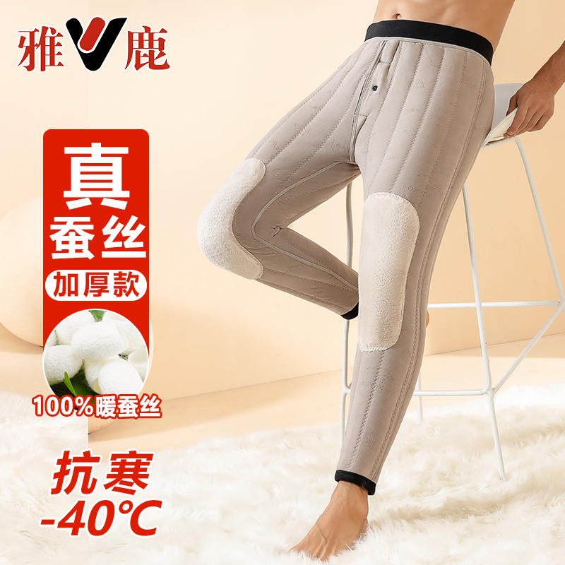 雅鹿厚款男士保暖裤男冬季蚕丝裤加绒加厚高腰内穿透气绒裤棉裤