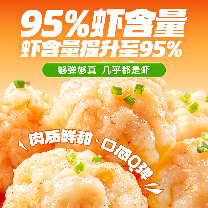 【海底捞】95%含虾量捞派虾滑100g*8包zb