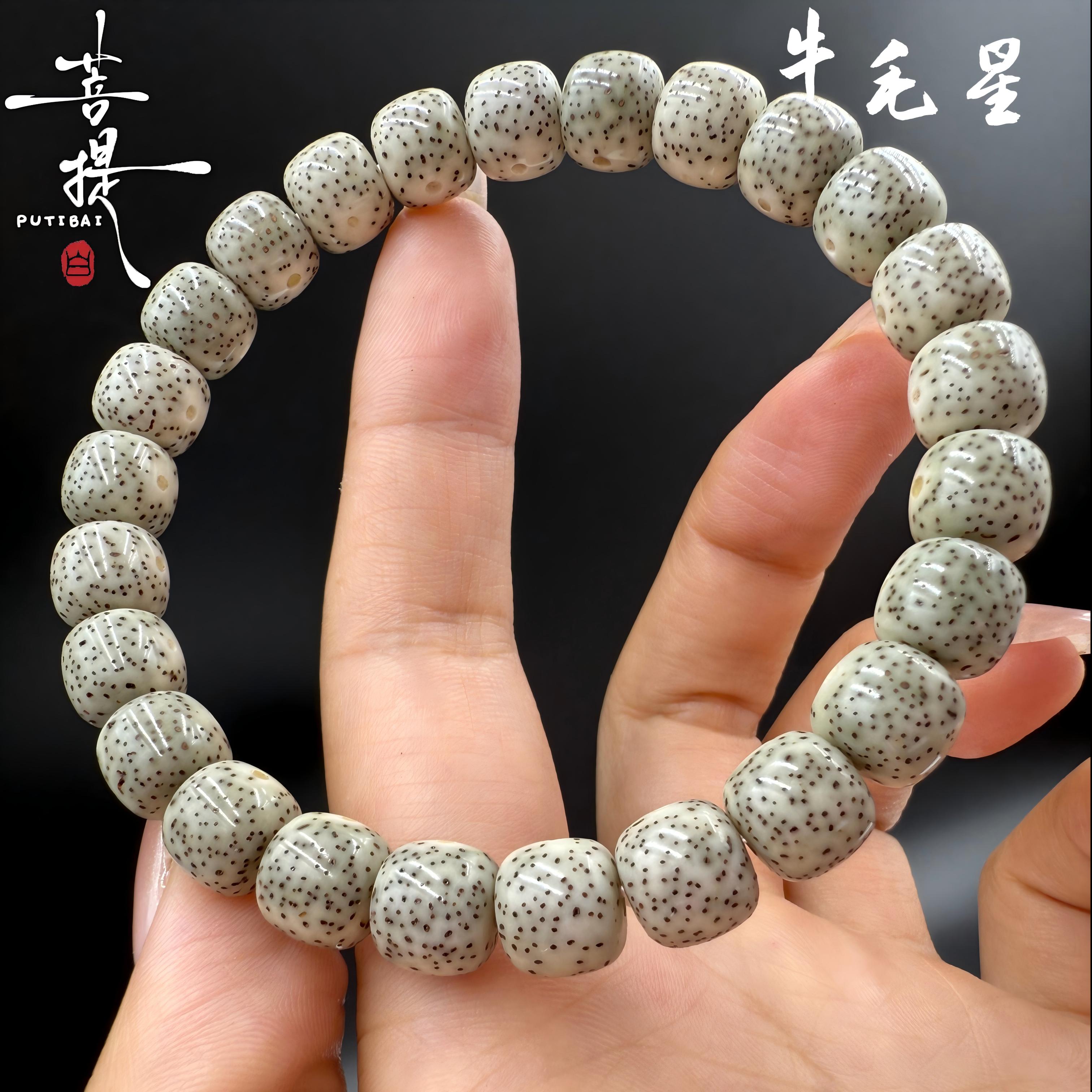 PUTIBAI菩提白 硎深系列 原生态星月骨瓷果冻牛毛星男女文玩手串