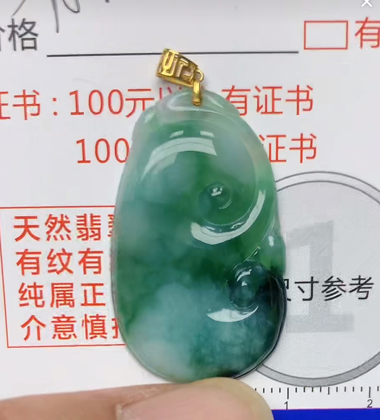 天然a货翡翠吊坠