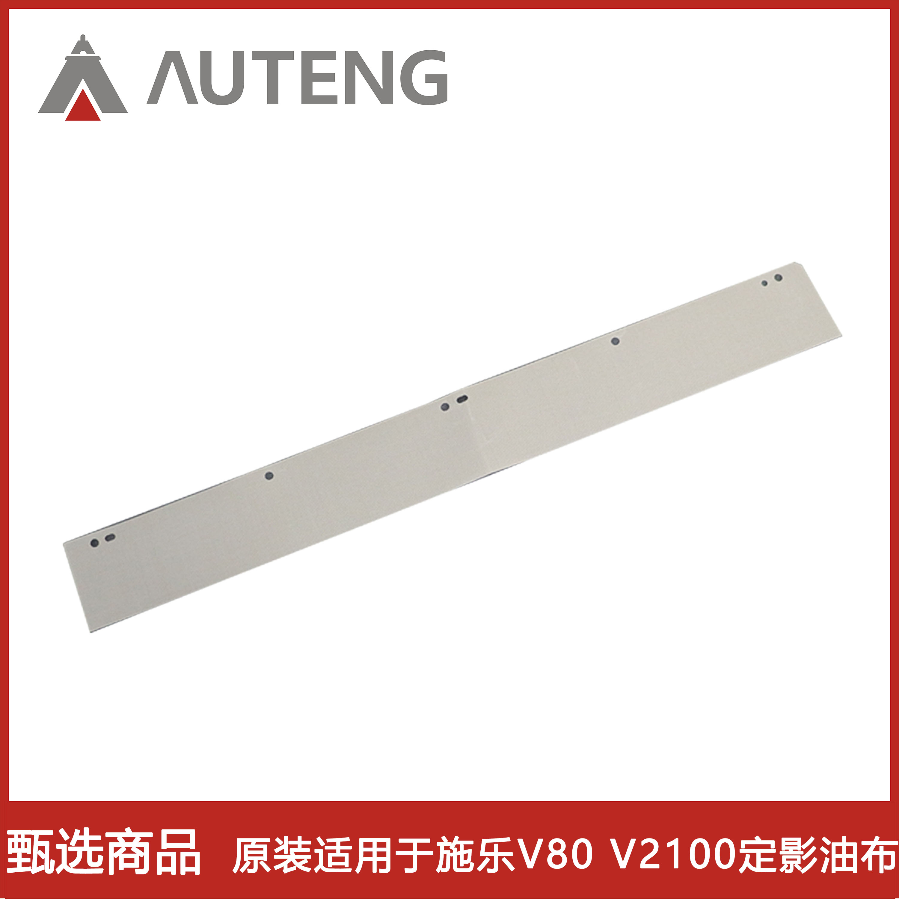 全新原装适用于施乐复印机V80 V180 V2100 V3100定影耐高温油布