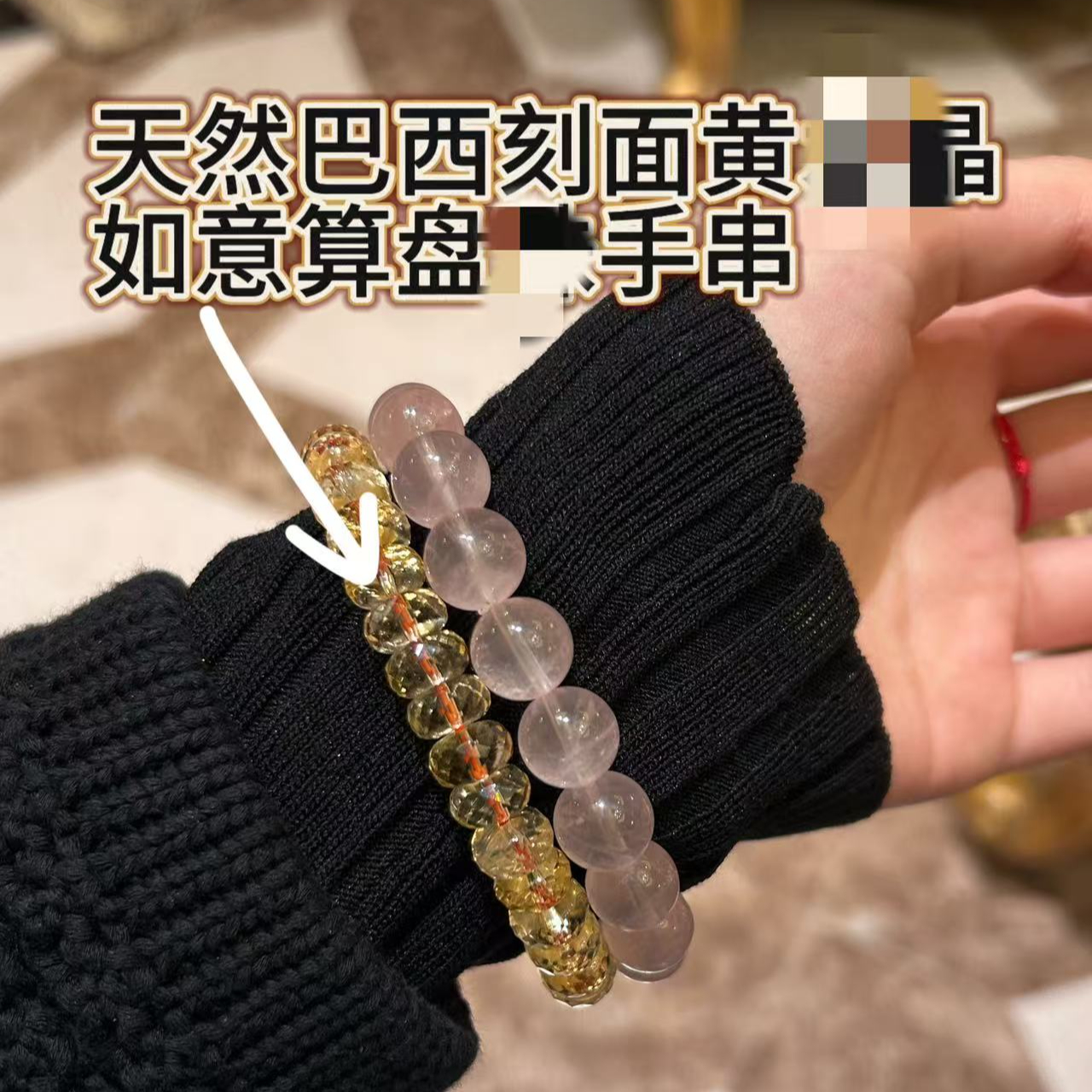 非金属布艺手链 布艺【如意算盘】天然巴西刻面如意算盘手串851L007