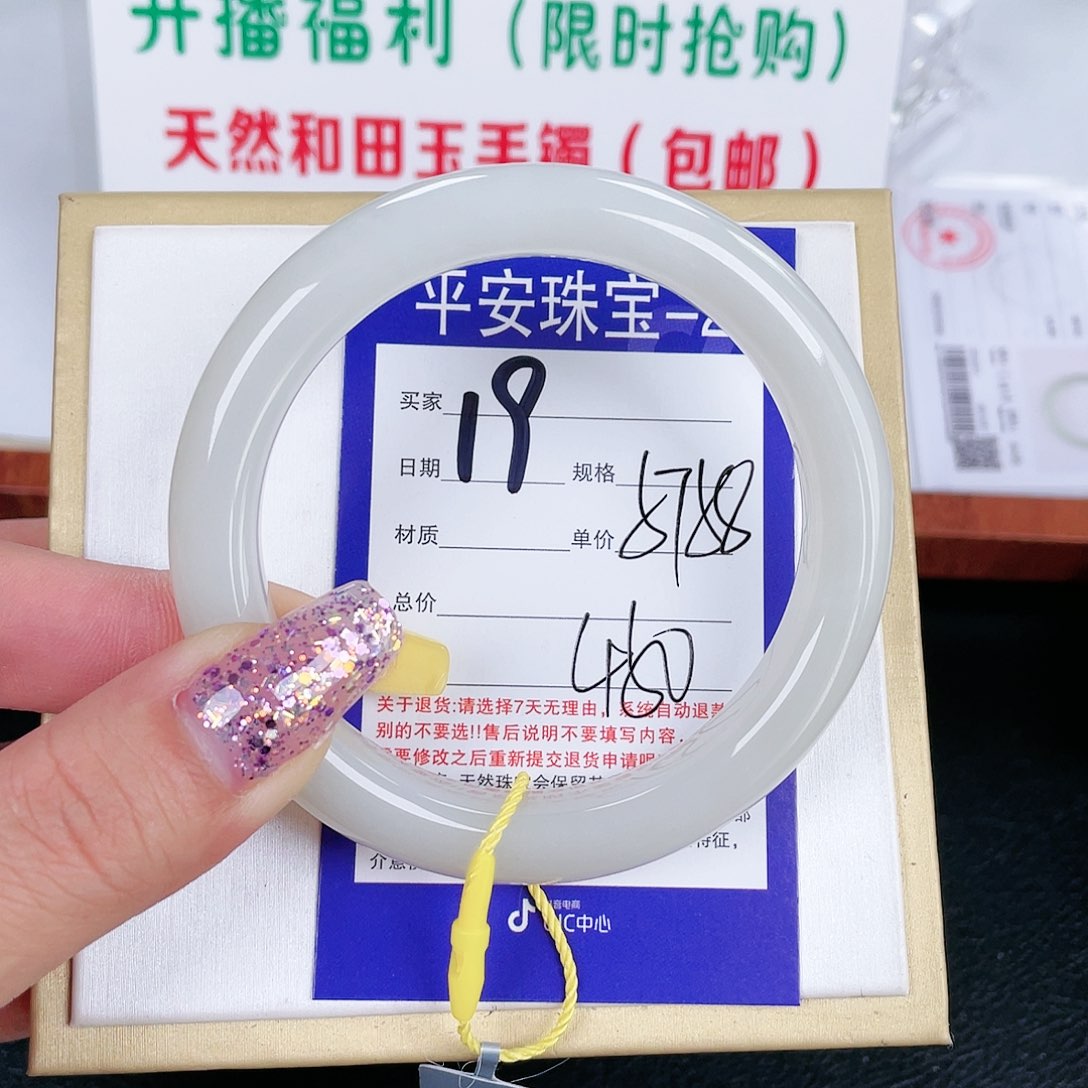 和田玉手镯未镶嵌