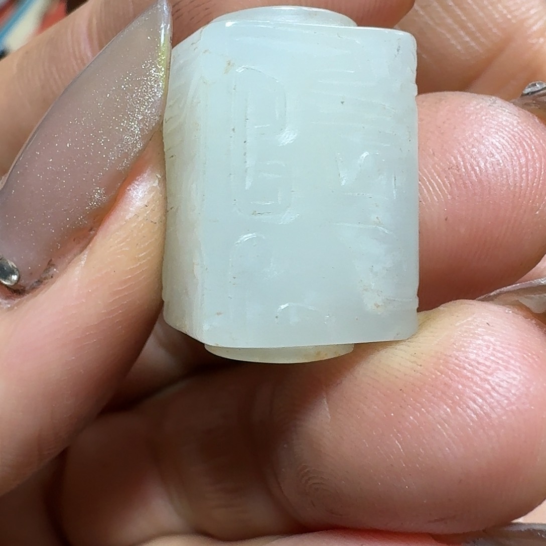 和田玉（糖玉）挂件未镶嵌董*长