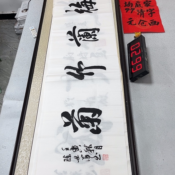 书法书法作品欣赏，