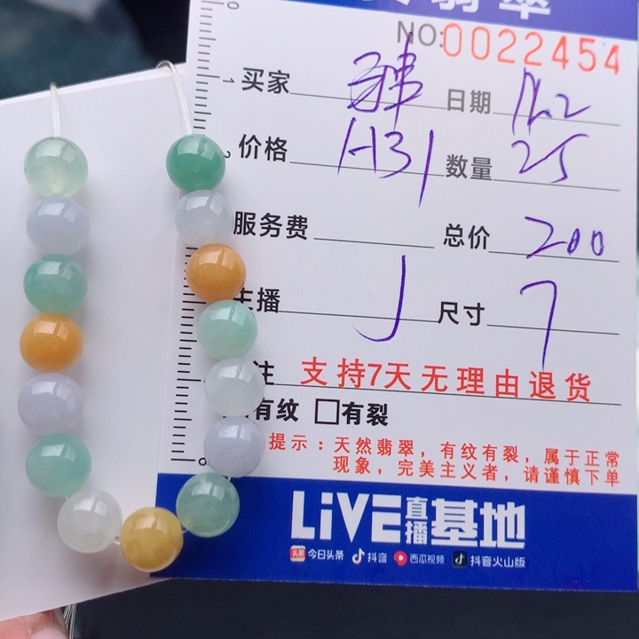 翡翠未镶嵌手链多样性