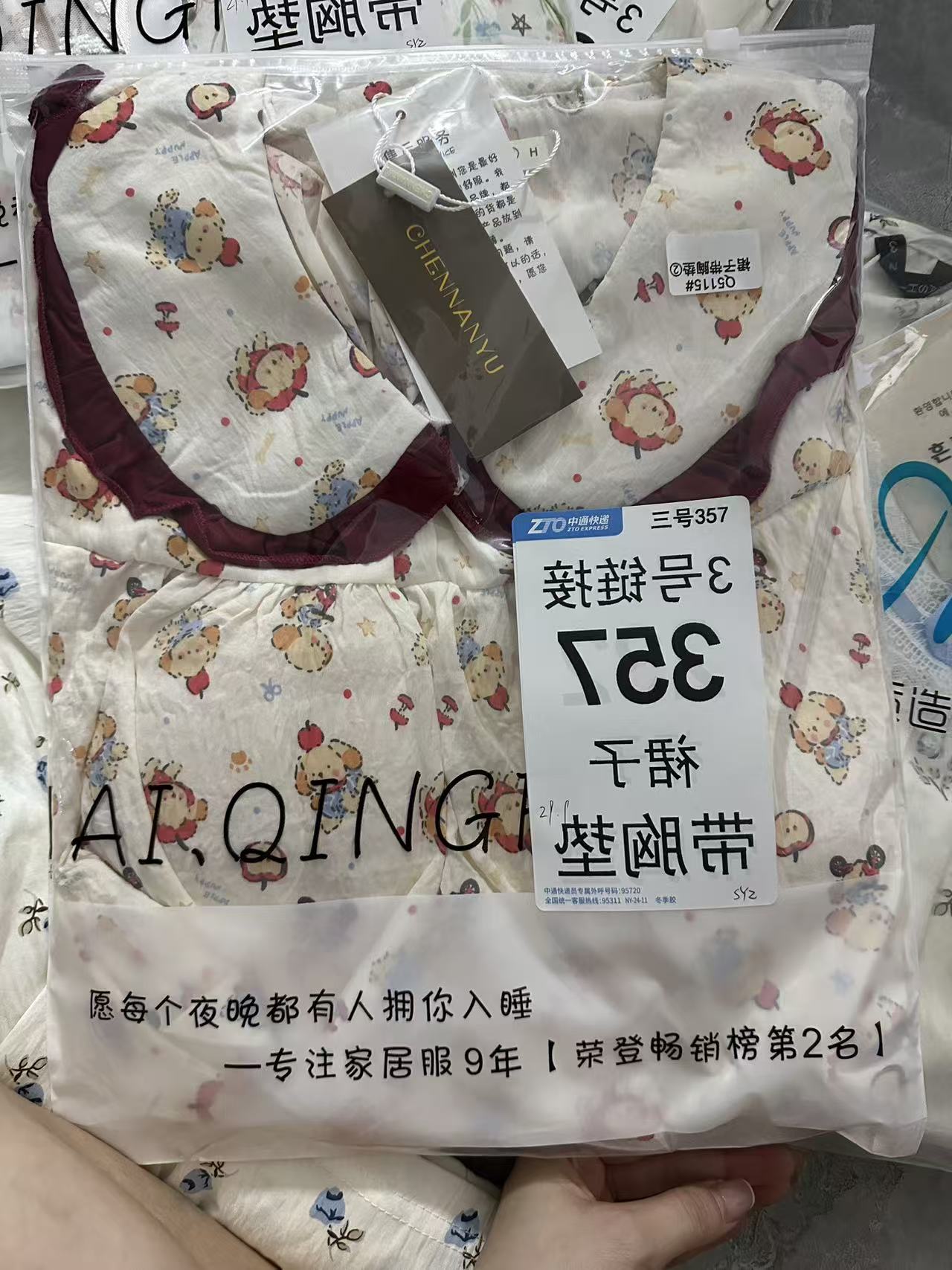 主播身上同款睡裙，裙长105，80-150斤