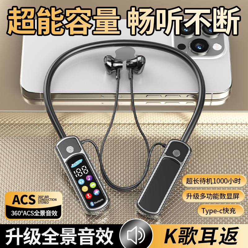 【厂家直发】通用无线挂脖蓝牙耳机超长续航K歌返听高清降噪多功能